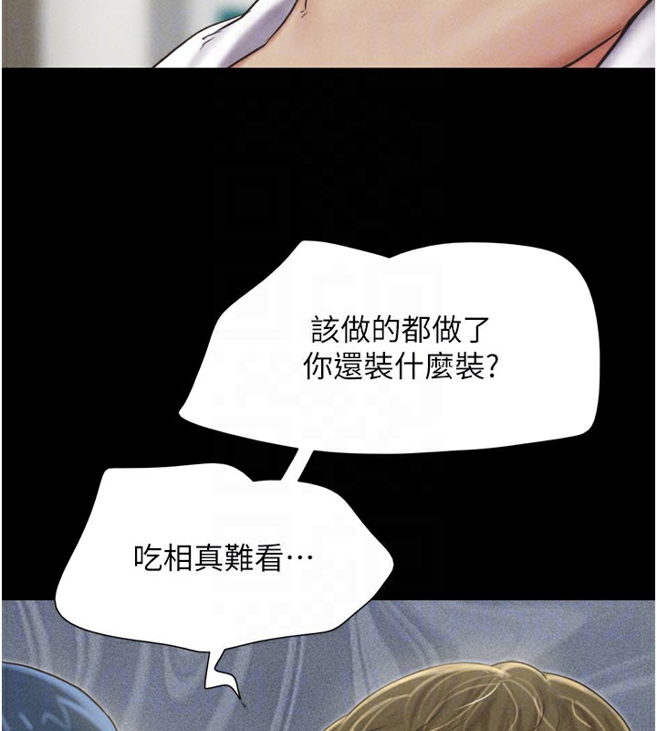 韶恩第48話-之前都是我配合你&hellip;