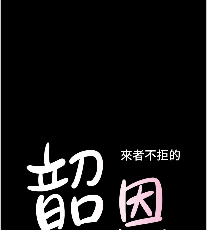 韶恩第48話-之前都是我配合你&hellip;