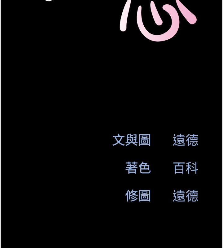 韶恩第48話-之前都是我配合你&hellip;