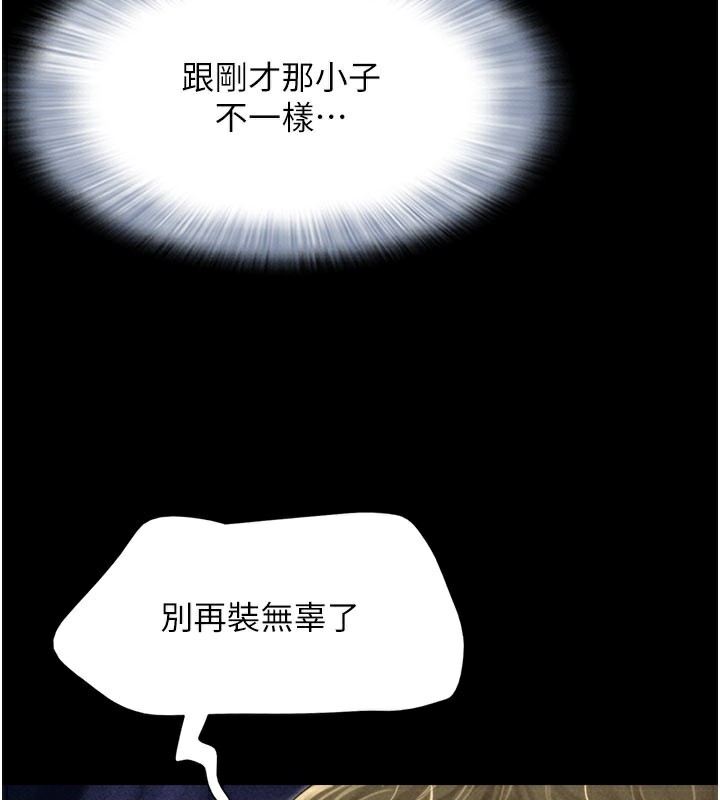 韶恩第48話-之前都是我配合你&hellip;