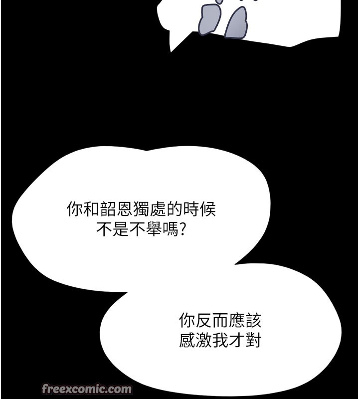 韶恩第48話-之前都是我配合你&hellip;