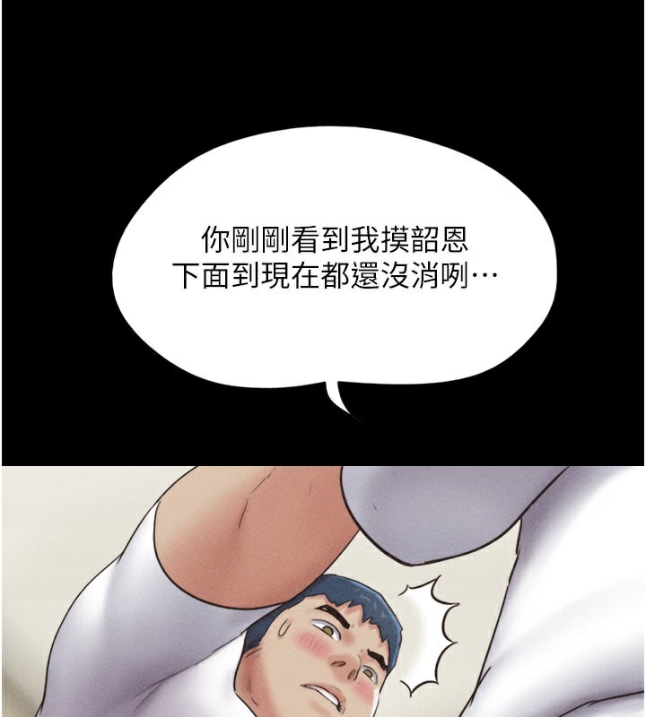 韶恩第48話-之前都是我配合你&hellip;