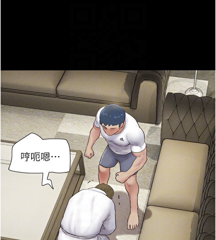 韶恩第48話-之前都是我配合你&hellip;