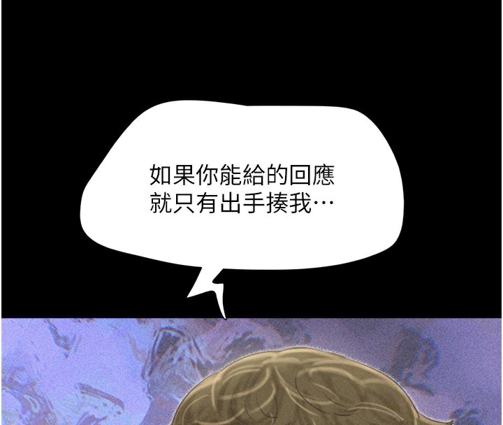 韶恩第48話-之前都是我配合你&hellip;