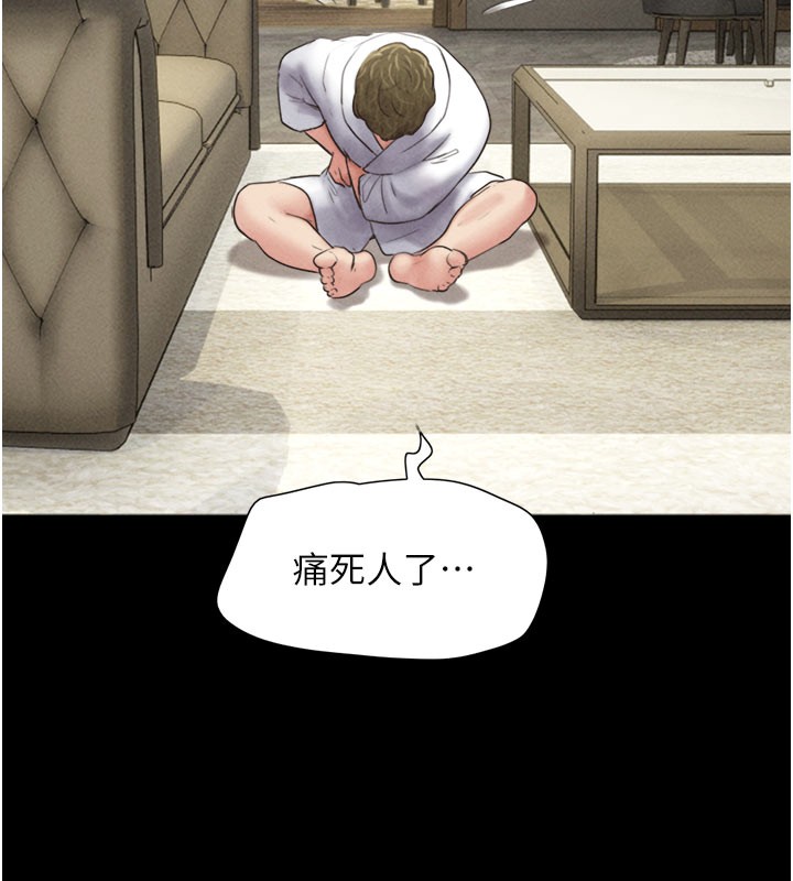 韶恩第48話-之前都是我配合你&hellip;
