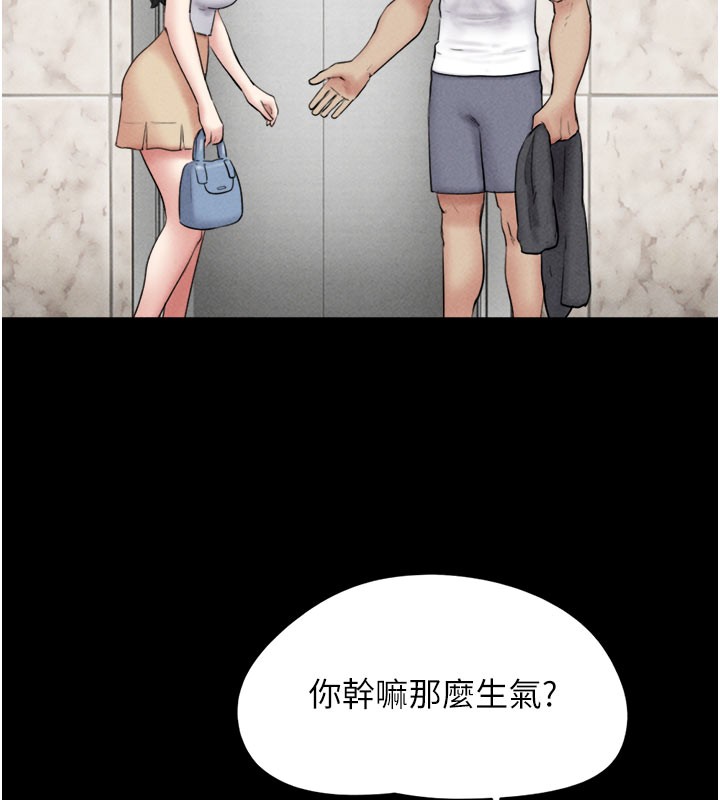 韶恩第48話-之前都是我配合你&hellip;