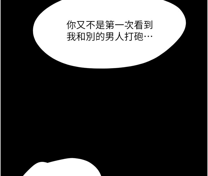 韶恩第48話-之前都是我配合你&hellip;