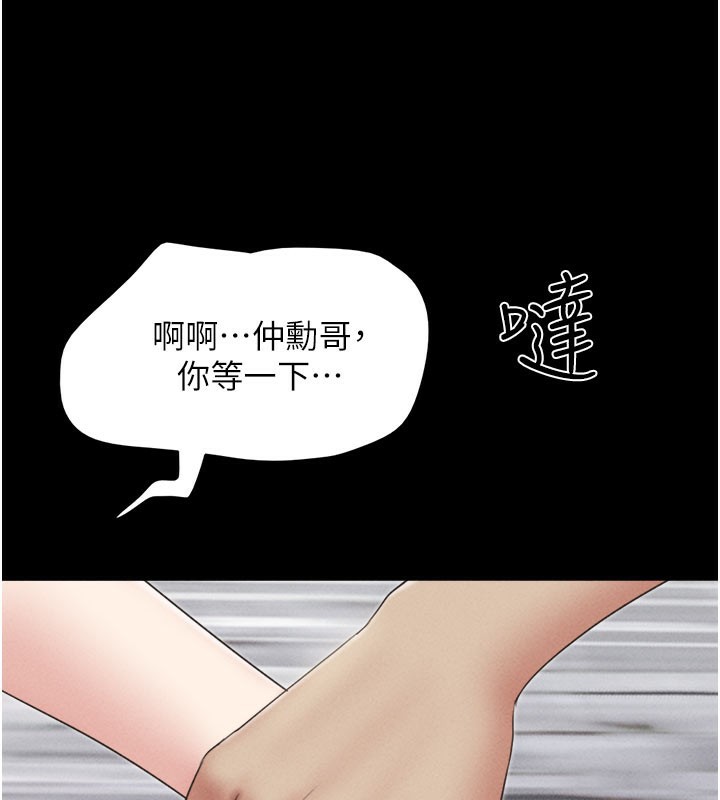 韶恩第48話-之前都是我配合你&hellip;