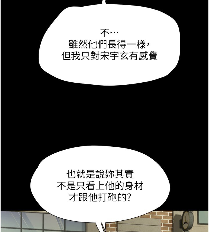 韶恩第48話-之前都是我配合你&hellip;