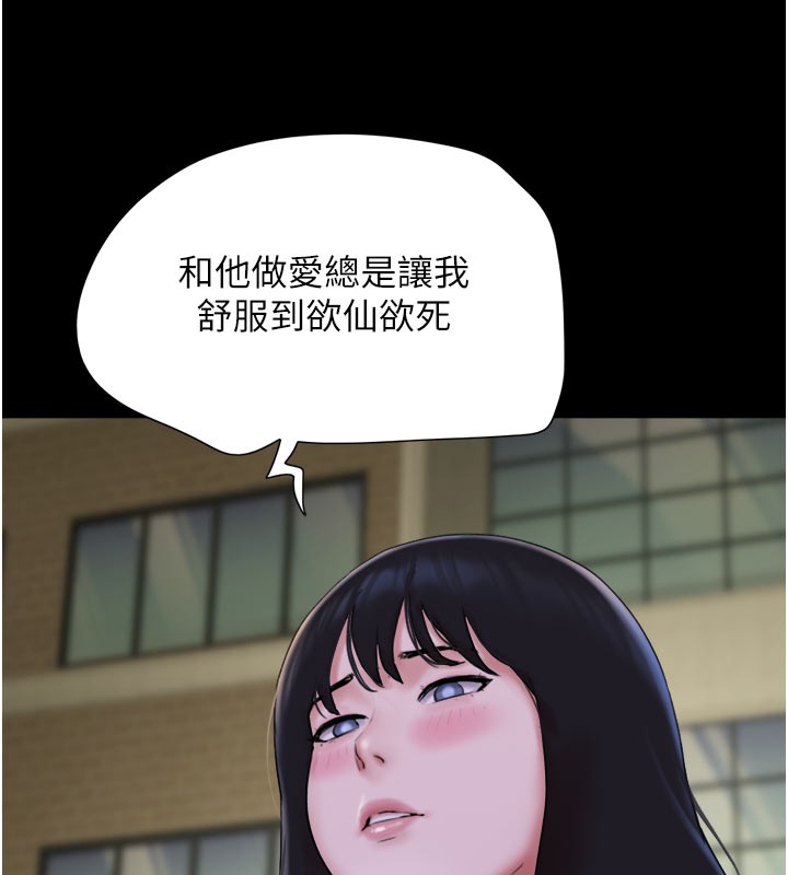 韶恩第48話-之前都是我配合你&hellip;