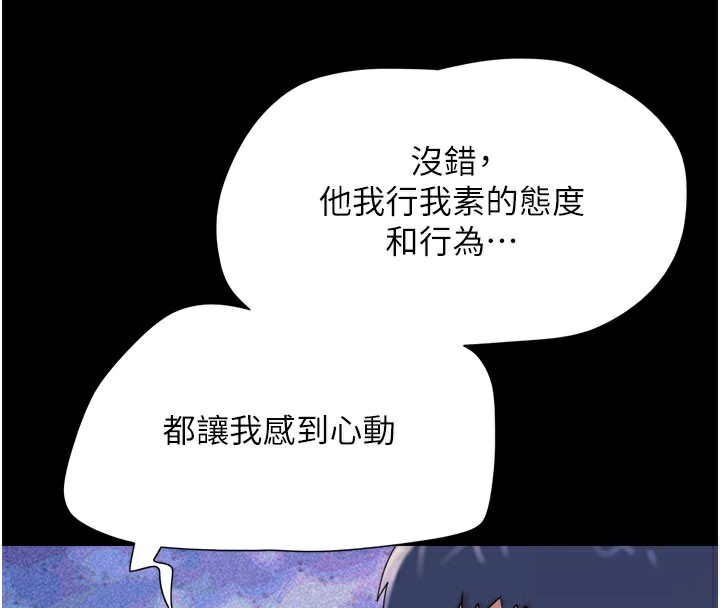 韶恩第48話-之前都是我配合你&hellip;