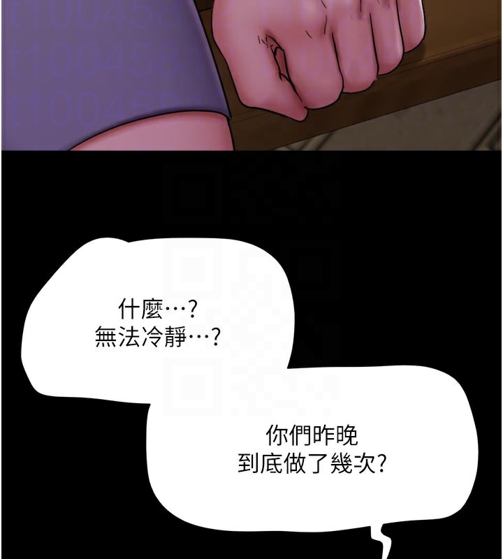 韶恩第48話-之前都是我配合你&hellip;