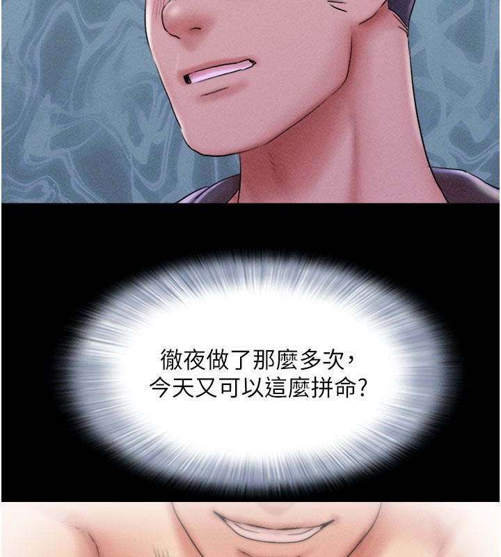 韶恩第48話-之前都是我配合你&hellip;