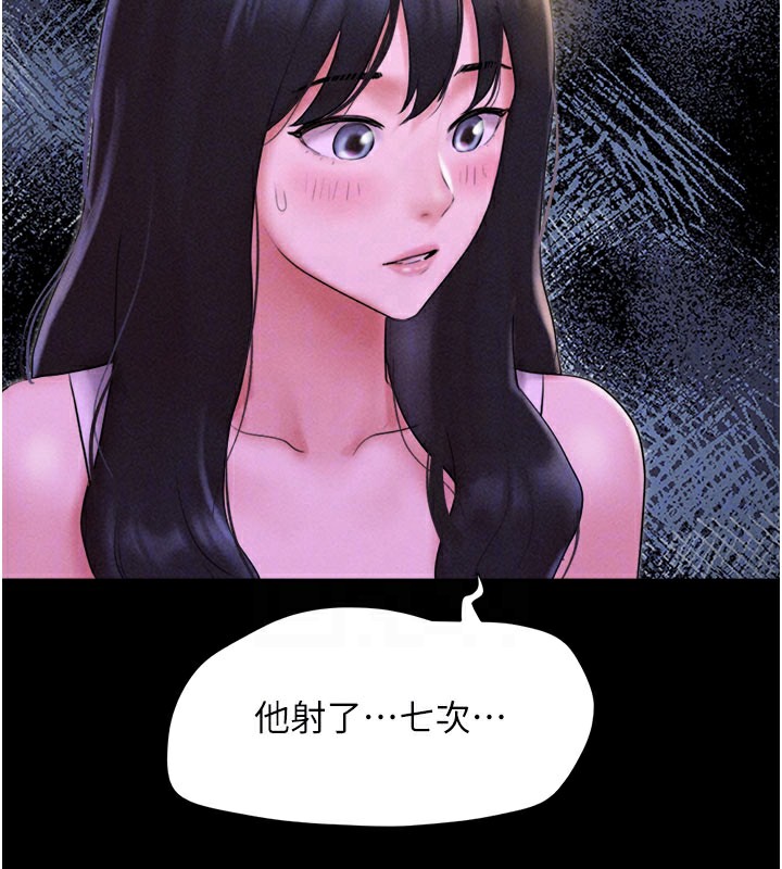 韶恩第48話-之前都是我配合你&hellip;