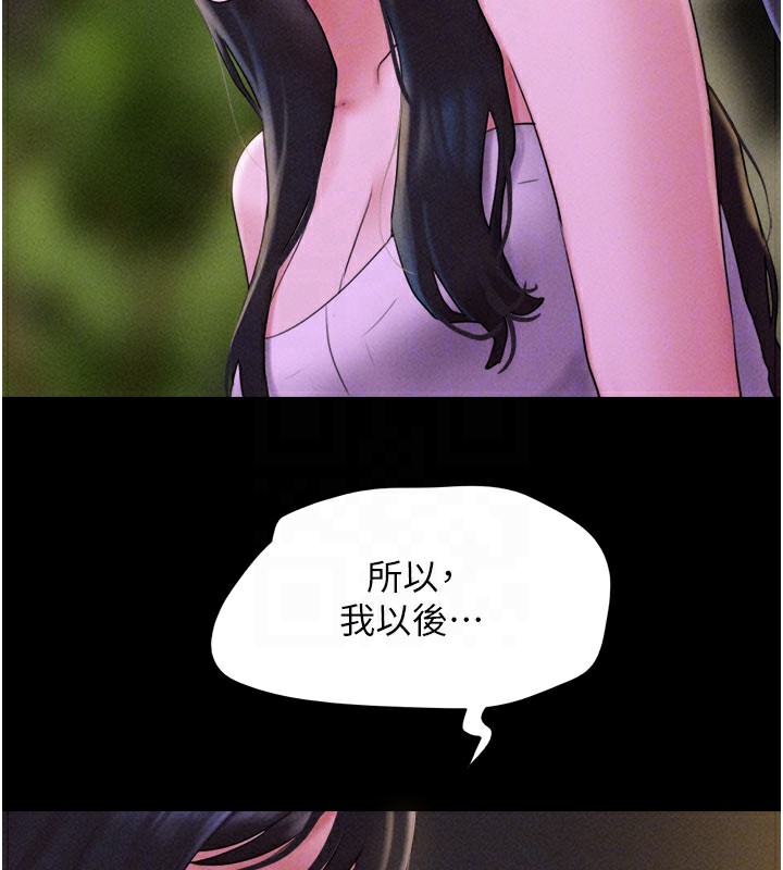 韶恩第48話-之前都是我配合你&hellip;