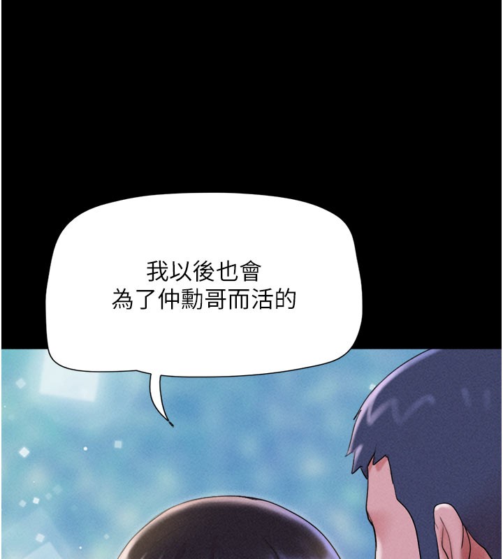 韶恩第48話-之前都是我配合你&hellip;
