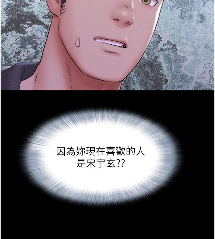 韶恩第48話-之前都是我配合你&hellip;