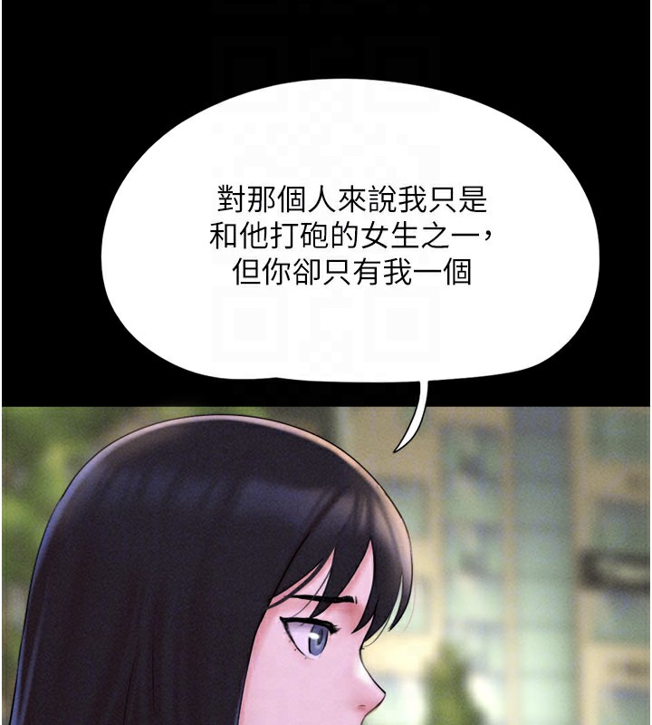 韶恩第48話-之前都是我配合你&hellip;