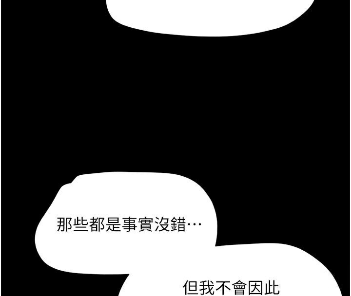 韶恩第48話-之前都是我配合你&hellip;