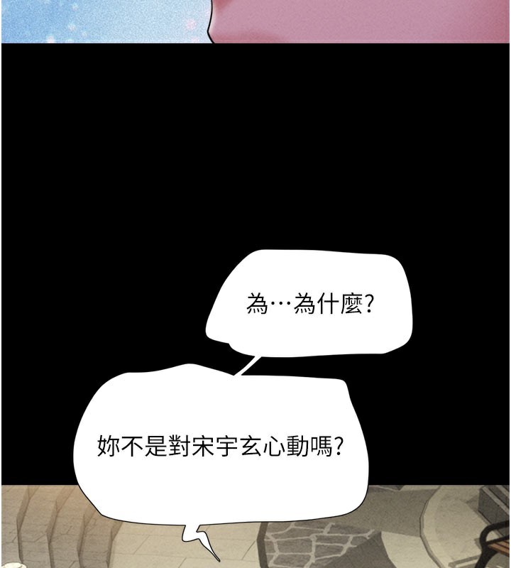 韶恩第48話-之前都是我配合你&hellip;
