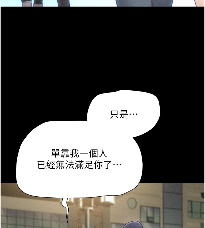 韶恩第48話-之前都是我配合你&hellip;