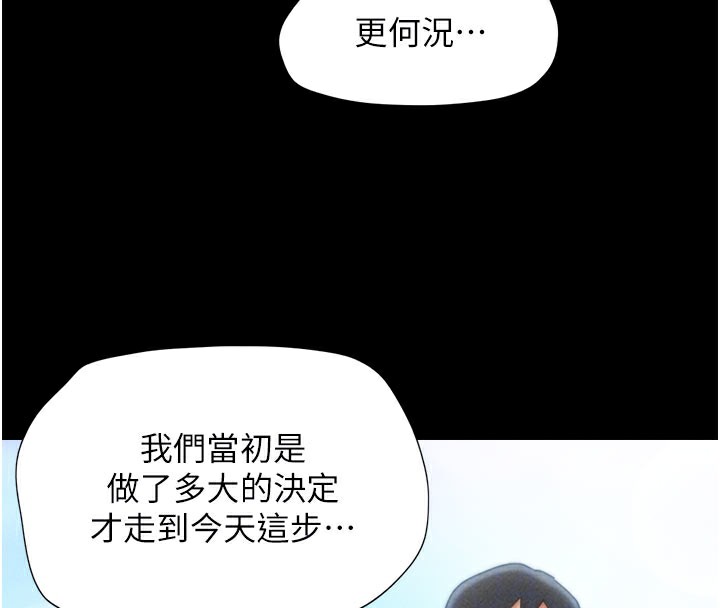 韶恩第48話-之前都是我配合你&hellip;