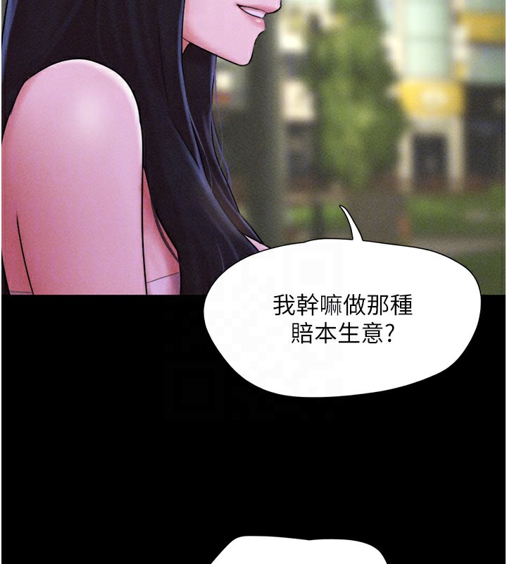 韶恩第48話-之前都是我配合你&hellip;