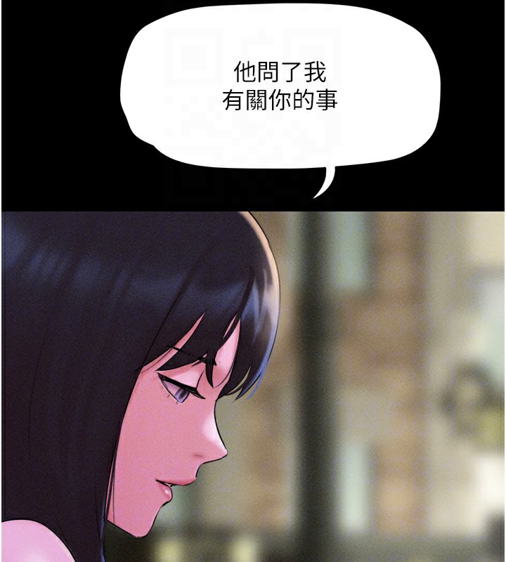 韶恩第48話-之前都是我配合你&hellip;