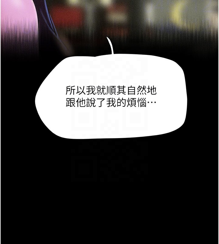 韶恩第48話-之前都是我配合你&hellip;