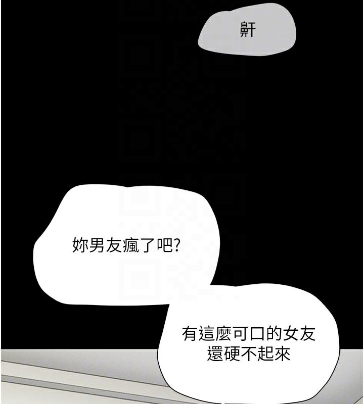韶恩第48話-之前都是我配合你&hellip;