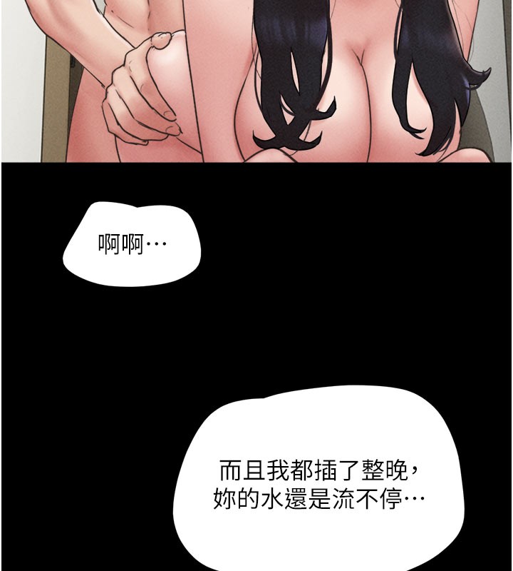 韶恩第48話-之前都是我配合你&hellip;