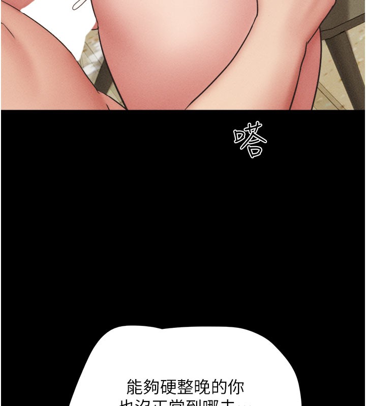 韶恩第48話-之前都是我配合你&hellip;