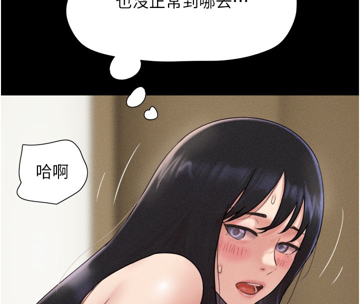 韶恩第48話-之前都是我配合你&hellip;