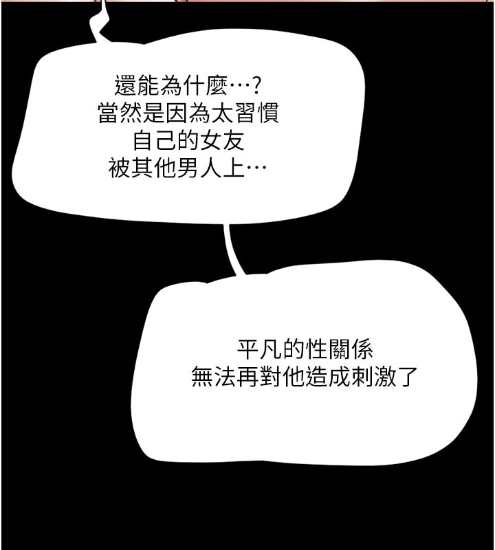 韶恩第48話-之前都是我配合你&hellip;