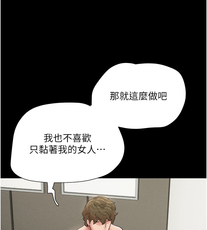 韶恩第48話-之前都是我配合你&hellip;