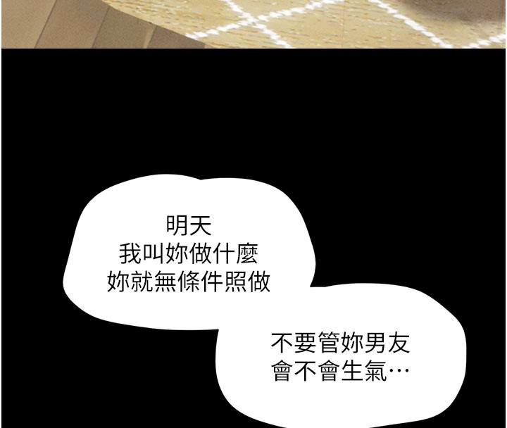 韶恩第48話-之前都是我配合你&hellip;