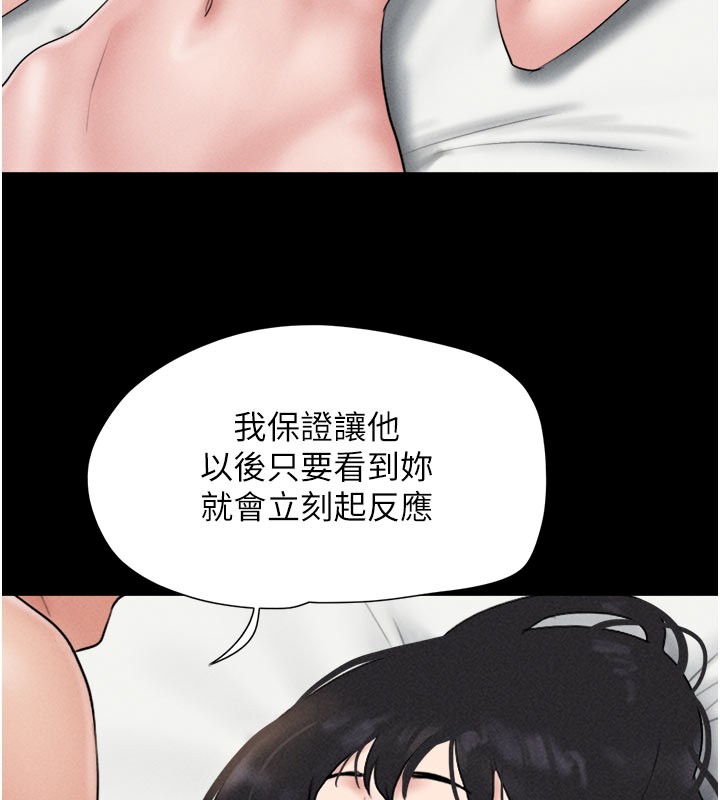韶恩第48話-之前都是我配合你&hellip;