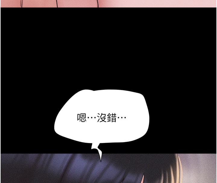 韶恩第48話-之前都是我配合你&hellip;