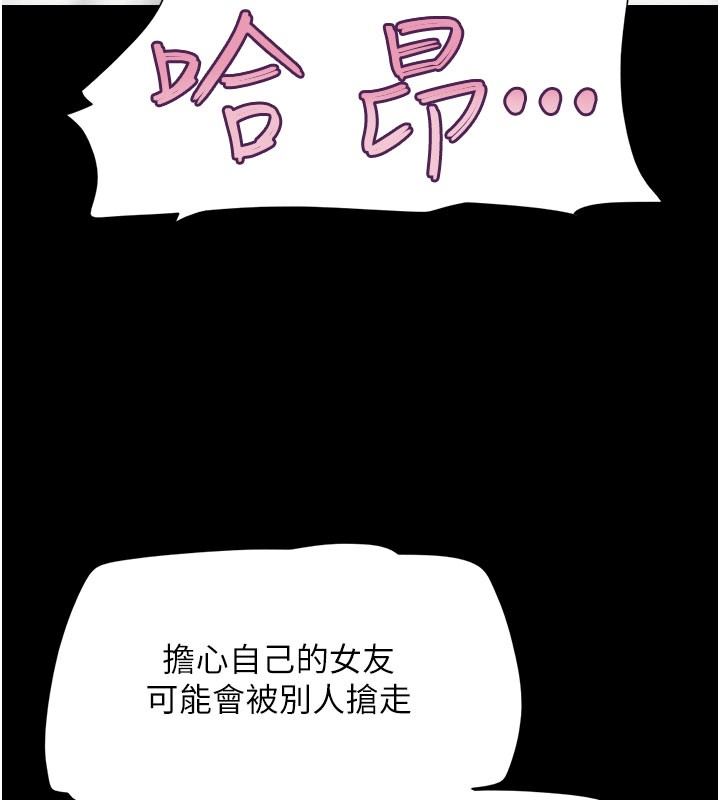 韶恩第48話-之前都是我配合你&hellip;