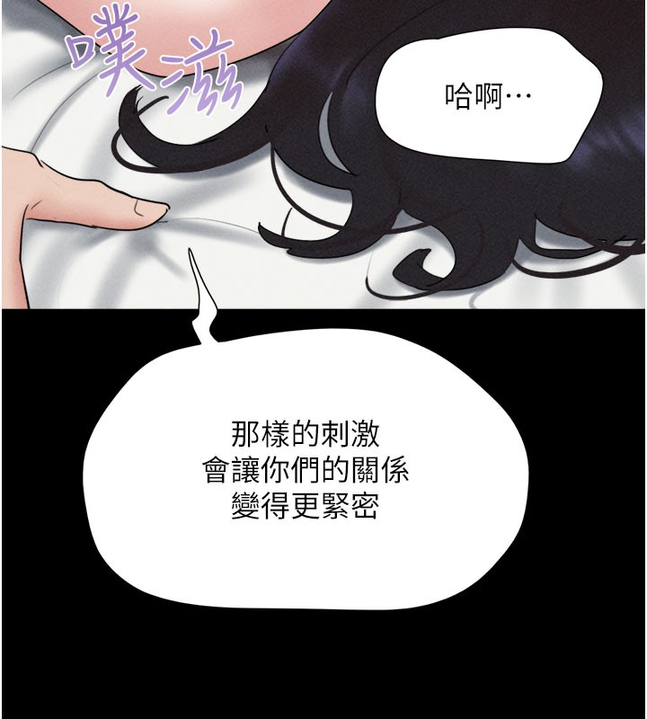 韶恩第48話-之前都是我配合你&hellip;