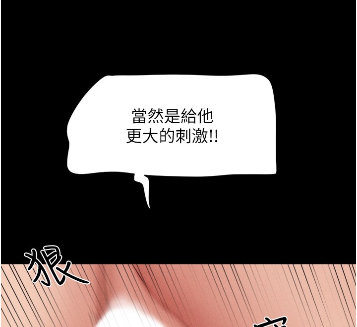 韶恩第48話-之前都是我配合你&hellip;