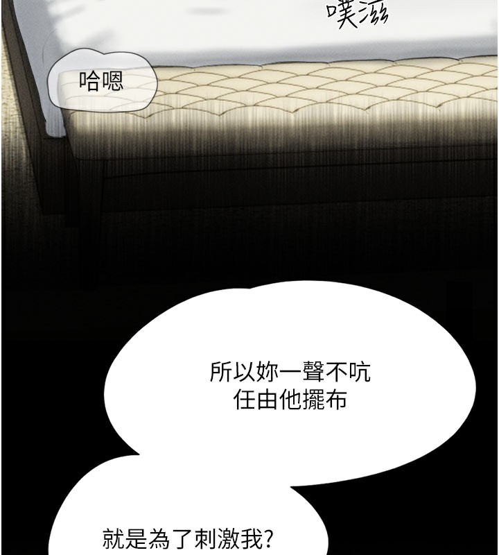 韶恩第48話-之前都是我配合你&hellip;