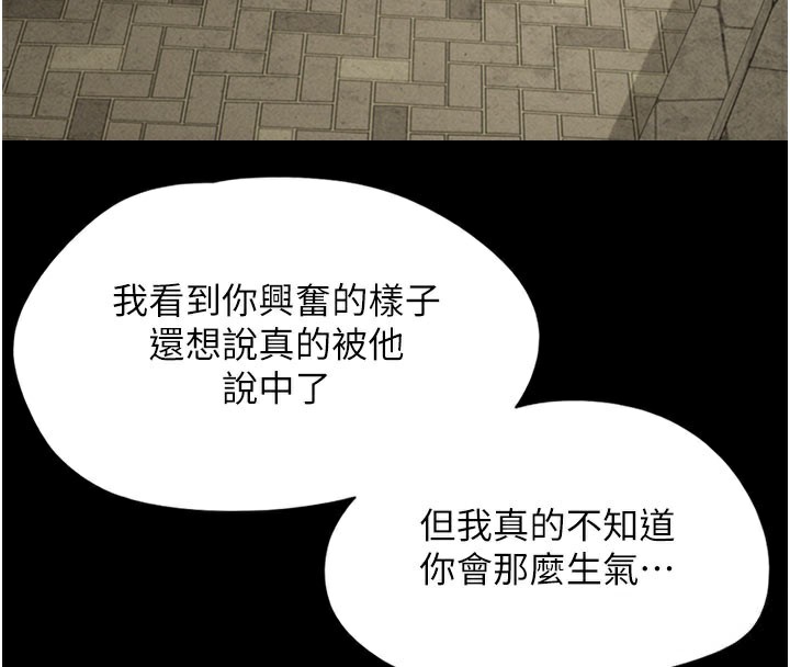 韶恩第48話-之前都是我配合你&hellip;