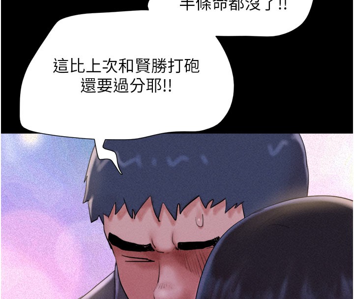 韶恩第48話-之前都是我配合你&hellip;
