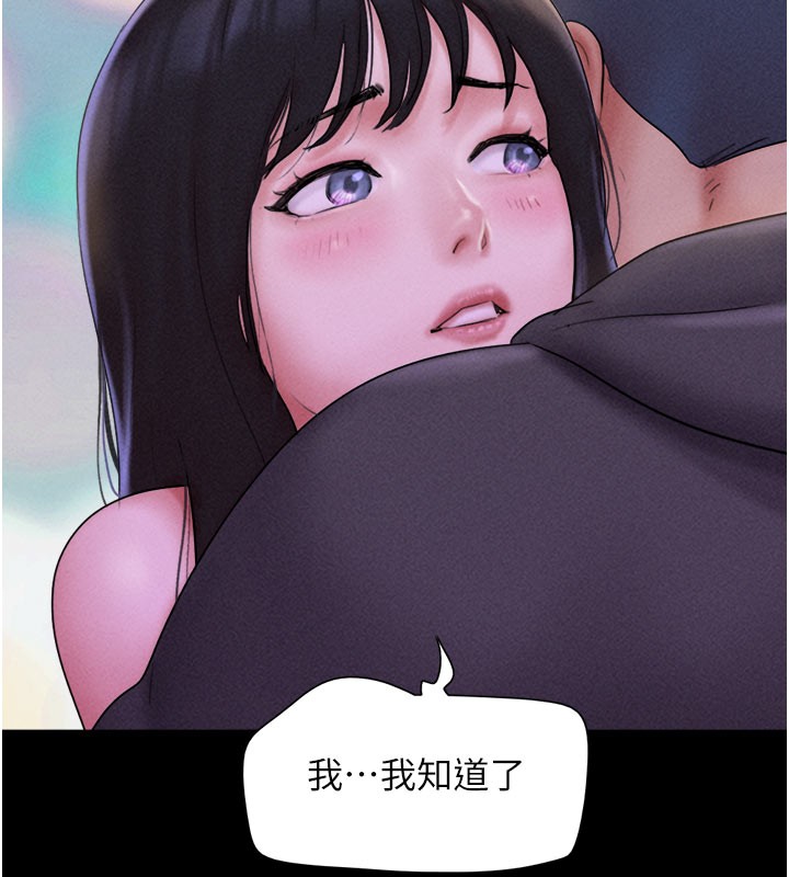 韶恩第48話-之前都是我配合你&hellip;