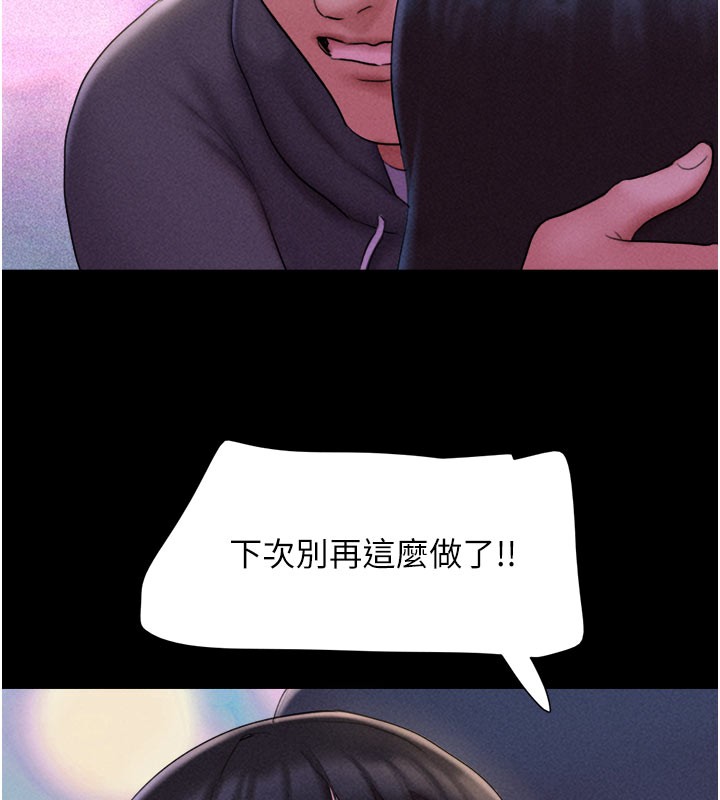 韶恩第48話-之前都是我配合你&hellip;