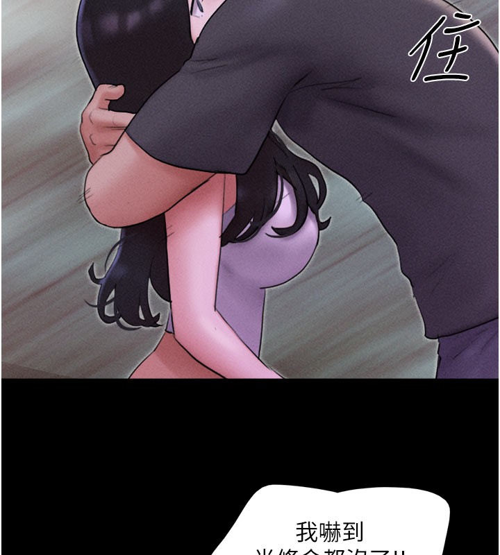韶恩第48話-之前都是我配合你&hellip;