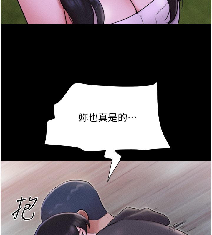 韶恩第48話-之前都是我配合你&hellip;