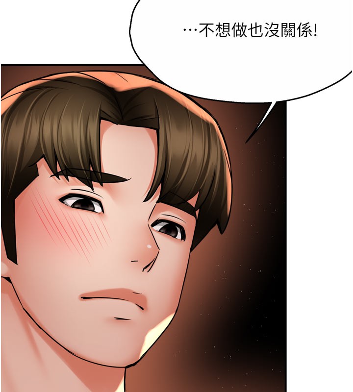 痒乐多阿姨第60話-與客人達成交易