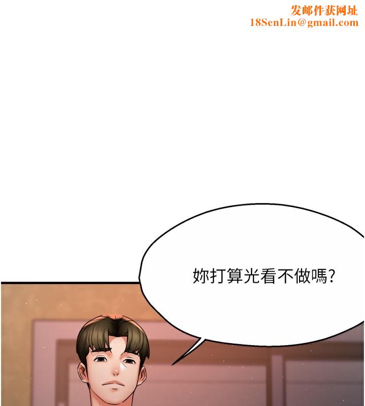 痒乐多阿姨第60話-與客人達成交易